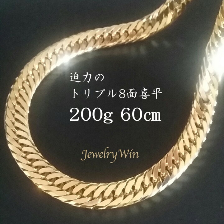 楽天市場】喜平 ネックレス K18 トリプル8面 200g 60cm 新品 造幣局 