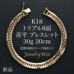 18金 ブレスレット メンズの人気商品 通販 価格比較 価格 Com