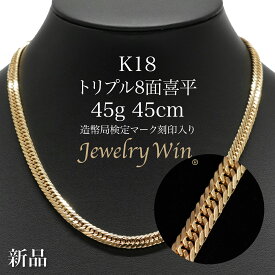 楽天市場 K18 喜平ネックレスの通販