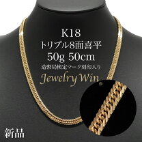 楽天市場】k18 喜平 50g 50cmの通販