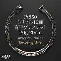 楽天市場】プラチナ850 ブレスレットの通販
