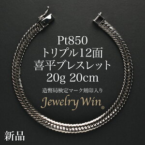 プラチナ 20g ブレスレット」の人気商品一覧 | 安い商品を通販サイト 