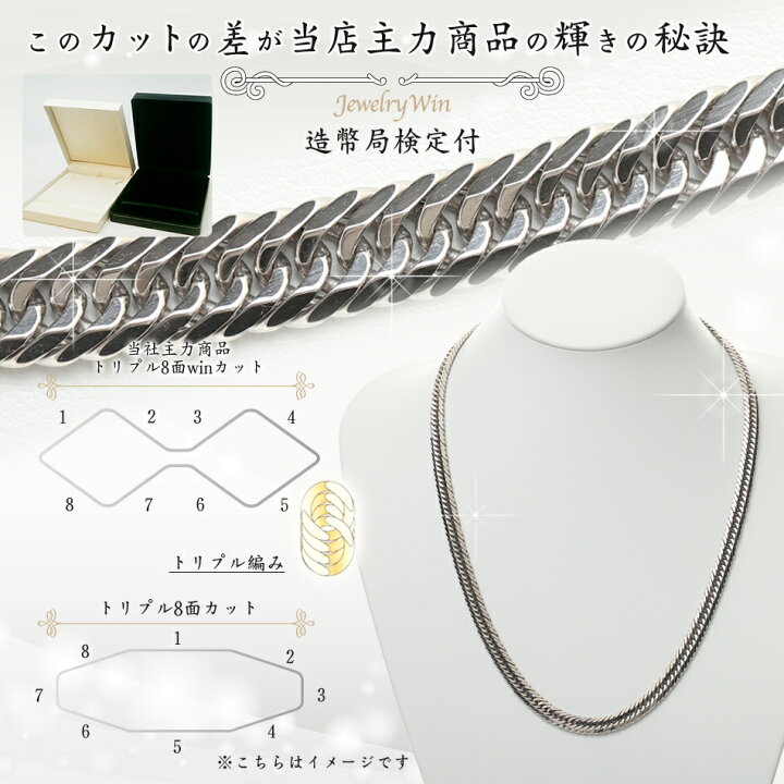 楽天市場】喜平 ネックレス Pt900 トリプル8面 100g 60cm 新品 造幣局  