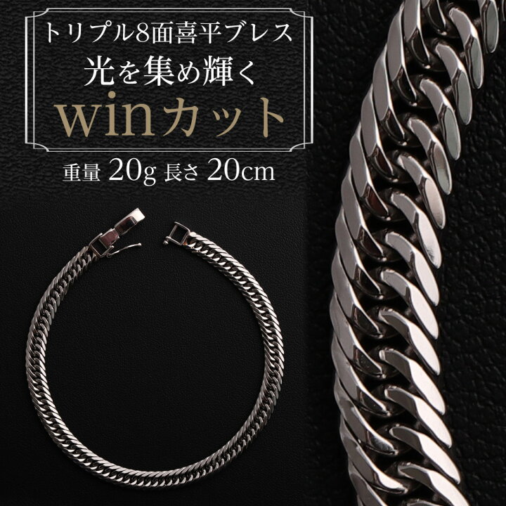 楽天市場】喜平 ブレスレット Pt900 トリプル8面 20g 20cm 新品 造幣局 