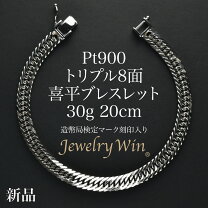 楽天市場】pt850 30g 20㎝ ブレスレットの通販