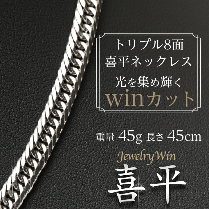 楽天市場】喜平 ネックレス Pt900 トリプル8面 45g 45cm 新品 造幣局 