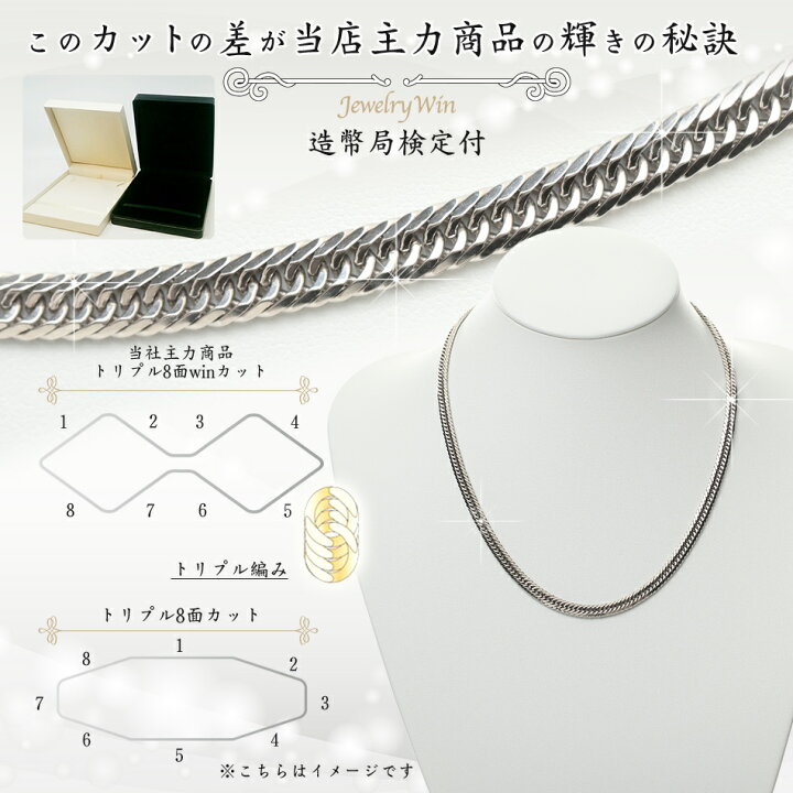 楽天市場】喜平 ネックレス Pt900 トリプル8面 50g 50cm 新品 造幣局 