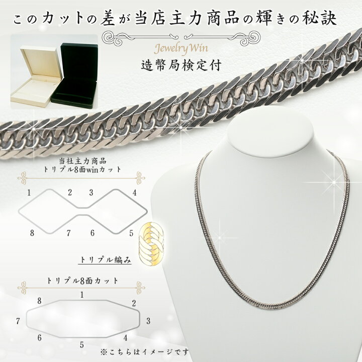 楽天市場】喜平 ネックレス Pt900 トリプル8面 55g 55cm 新品 造幣局 