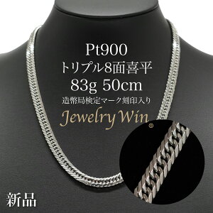 약 lbNX Pt900 gv 8 83g 50cm ǌ}[N(z[}[N) v`i900 v`i 약 Pt900 gv 8 v`i900 Vi ǌ}[N(z[}[N) 83g