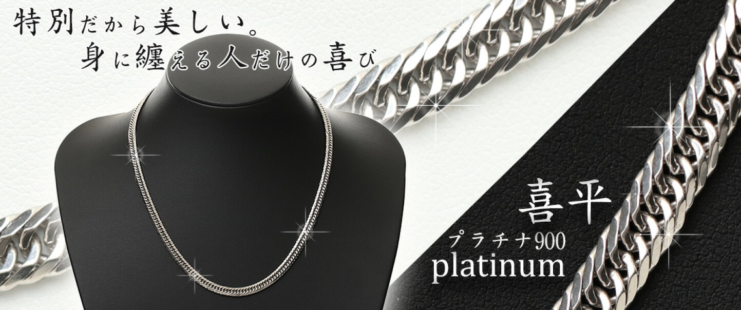 楽天市場 | Jewelry Win 楽天市場店 - 主に喜平、ペンダントトップを 