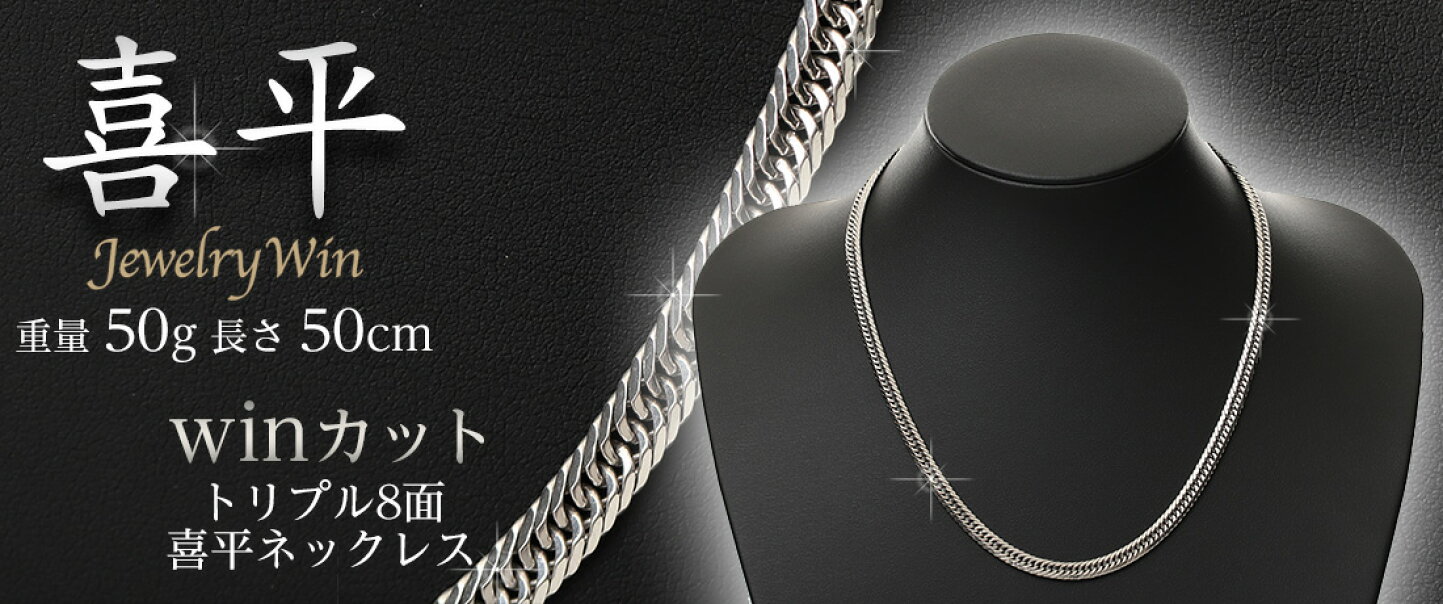 楽天市場 | Jewelry Win 楽天市場店 - 主に喜平、ペンダントトップを 