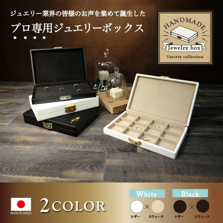 楽天市場】ジュエリーボックス セールスケース フリー : ジュエリー 