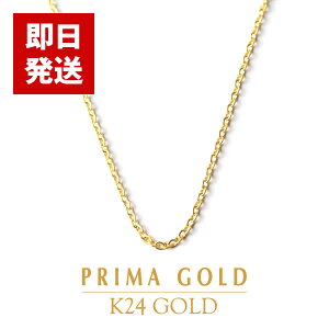���� �A�Y�L�`�F�[�� �l�b�N���X 43cm 24��(K24) ���� ���f�B�[�X �S�[���h �W���G���[ �����h 24k PRIMAGOLD �v���}�S�[���h ���������i�������͂��j
