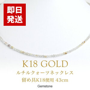 y͂z`lbNX 43cm VR `NH[ciߋK18jfB[X { 18 18K S[h lbNX`F[ 