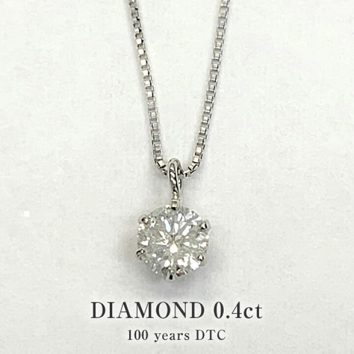 楽天市場】【残り1個】ダイヤモンド0.4ct プラチナネックレス 天然  