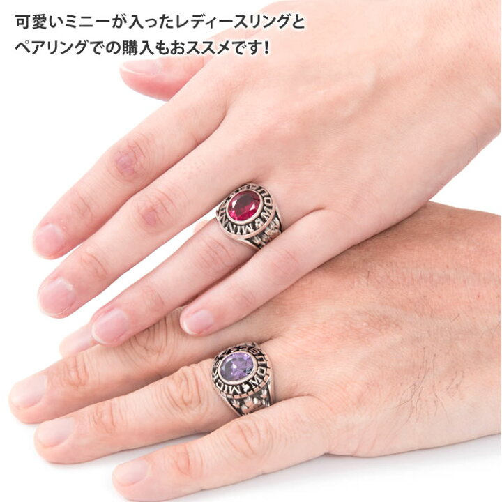 楽天市場】ディズニー ミッキー&ミニー 生誕90周年記念 カレッジリング メンズ SILVER925 スターリングシルバー 誕生石12色 天然オニキス 記念品 記念リング Disney MICKY MOUSE ミッキーマウス【送料無料】 : JEWELRY BRAND MUSEUM 楽天市場】ディズニー ミッキー&ミニー 生誕90周年記念 カレッジリング メンズ SILVER925 スターリングシルバー 誕生石12色 天然オニキス 記念品 記念リング Disney MICKY MOUSE ミッキーマウス【送料無料】 : JEWELRY BRAND MUSEUM
