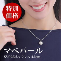 楽天市場】マベパール（ネックレス・ペンダント｜レディース 