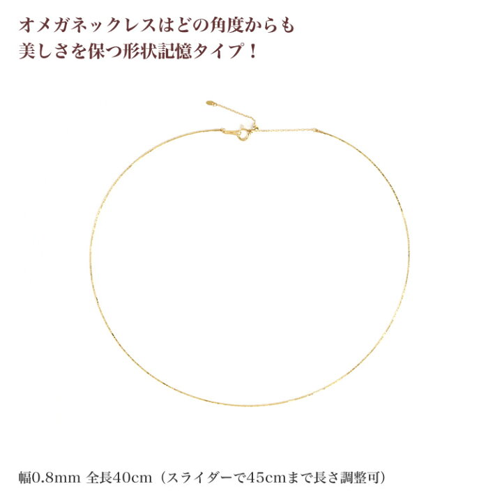 楽天市場】【即日お届け】オメガネックレス K24（純金）40cm 形状記憶 