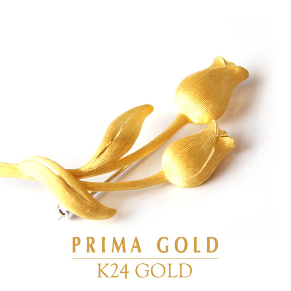 24K 純金ブローチ チューリップ 24k Pure Gold Brooch 65%OFF - ピュアゴールドの風に揺れ煌めくチューリップの24Kブローチ PRIMAGOLD プリマゴールド 送料無料 24金 BROOCH デート ジュエリー 旅行 最高品質の 純金 レディース 24Kピュアゴールド K24 女性用 ブローチ