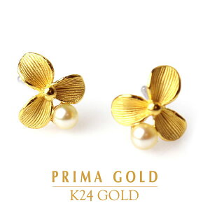 24金 一粒真珠 ピアス/イヤリング 花 パール 女性 レディース プレゼント ギフト 誕生日 純金 アクセサリー イエローゴールド ジュエリーブランド K24 PRIMAGOLD プリマゴールド 送料無料