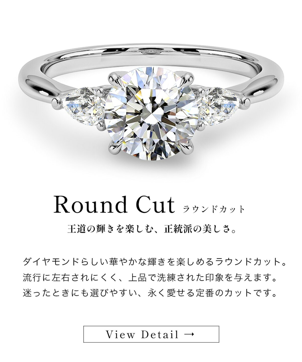 楽天市場 | JEWELRY CASTLE Lab Diamond - 8つの輝きから選ぶ、3 
