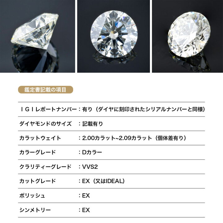 楽天市場】【IGI鑑定書付き - 2CT / Dcolor / VVS2 / 3EX 】 ラウンド 