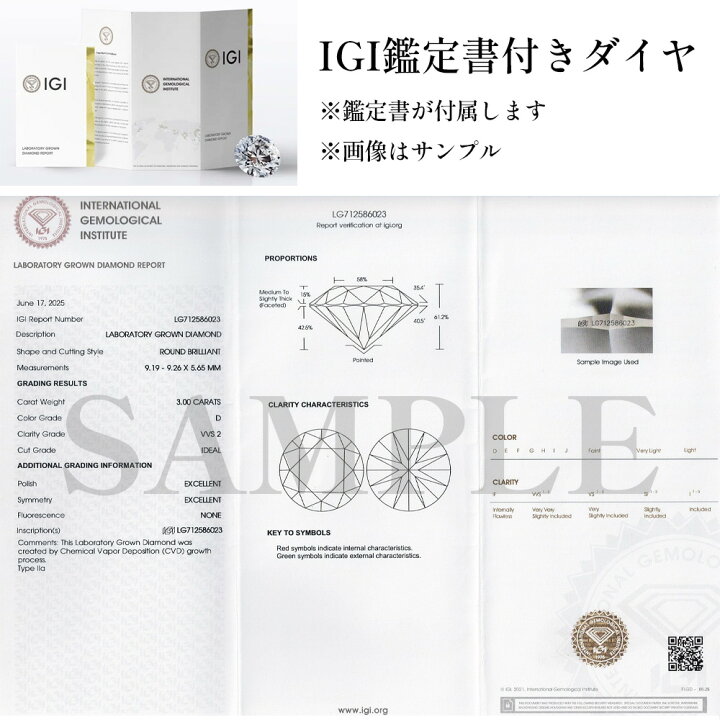 楽天市場】【IGI鑑定書付き - 4CT / Dcolor / VVS2 】 ラボグロウン 