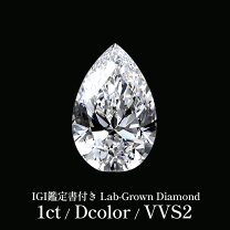 楽天市場】1ct ルース ダイヤ 鑑定書の通販
