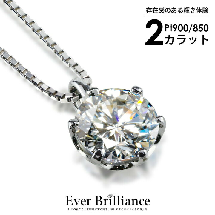 楽天市場】プラチナ ネックレス pt900/850 2ct ネックレス レディース  