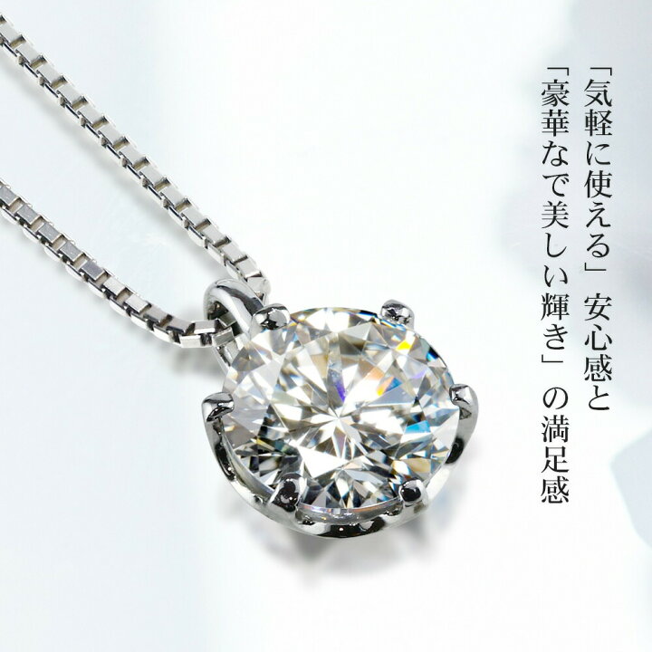 楽天市場】Pt900 Pt850 ネックレス レディース 一粒 2ct プラチナ 