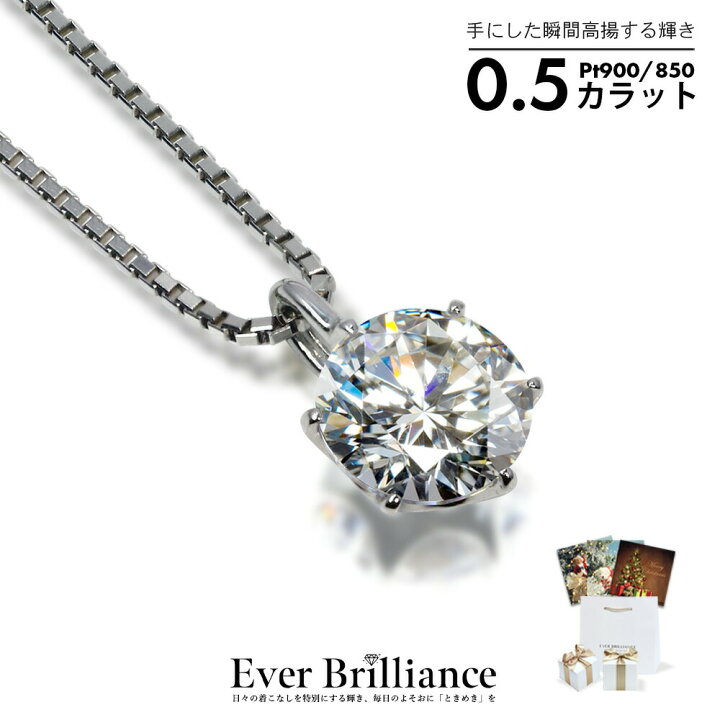 楽天市場】プラチナ 900 / 850 0.5ct 一粒 ネックレス レディース ダ 