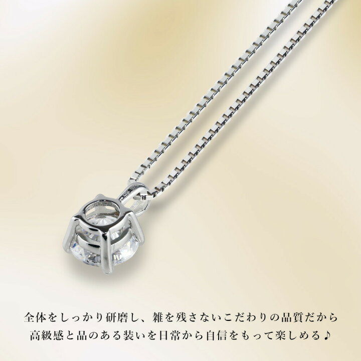 楽天市場】ネックレス レディース 0.8ct 一粒 大人 H＆C シンプル 