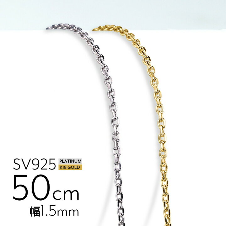 楽天市場】50cm シルバー 925 ネックレス チェーン メンズ レディース 
