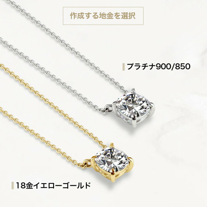 楽天市場】Pt900 K18 ネックレス レディース ラボグロウンダイヤモンド 