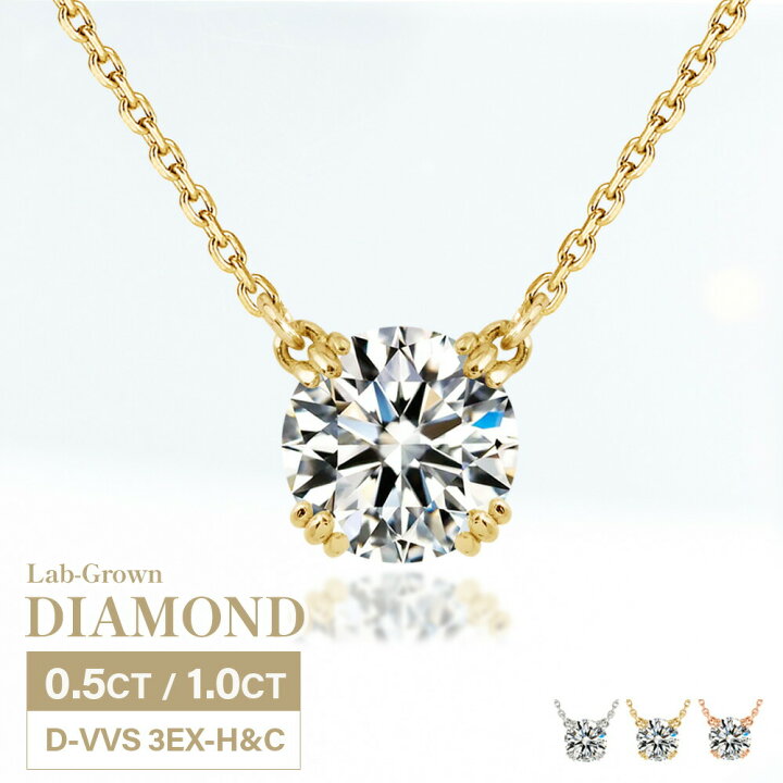 楽天市場】【 Dカラー VVS 3EX 】Pt900 / K18 0.5ct-1.0ct  
