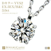 楽天市場】ダイヤモンド ネックレス 一粒（カラット数3.0ct 