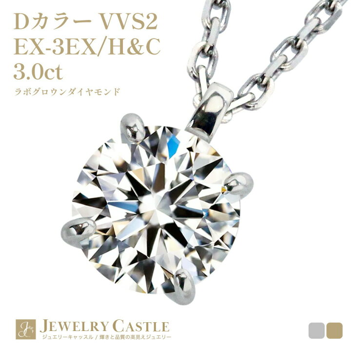 楽天市場】3ct ダイヤモンド ネックレス 一粒 プラチナ 3.0ct Pt900  