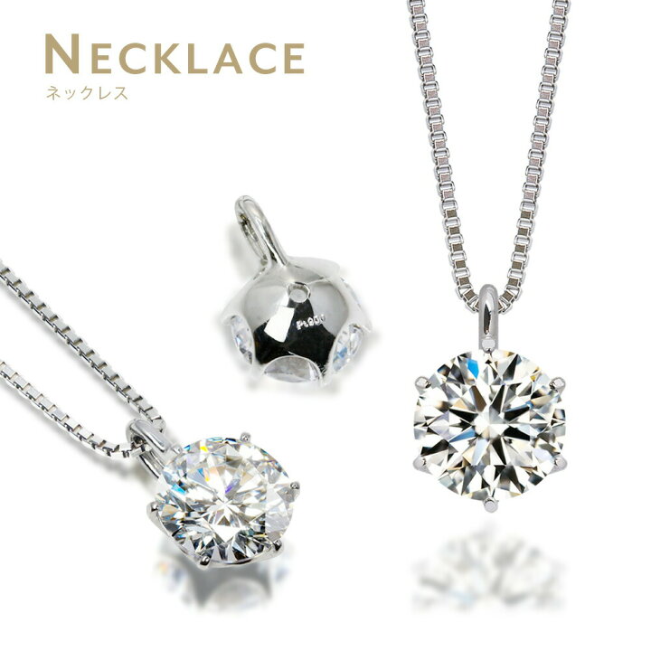 楽天市場】計4ct ダイヤモンド ネックレス ピアス 指輪 セット（鑑定書 