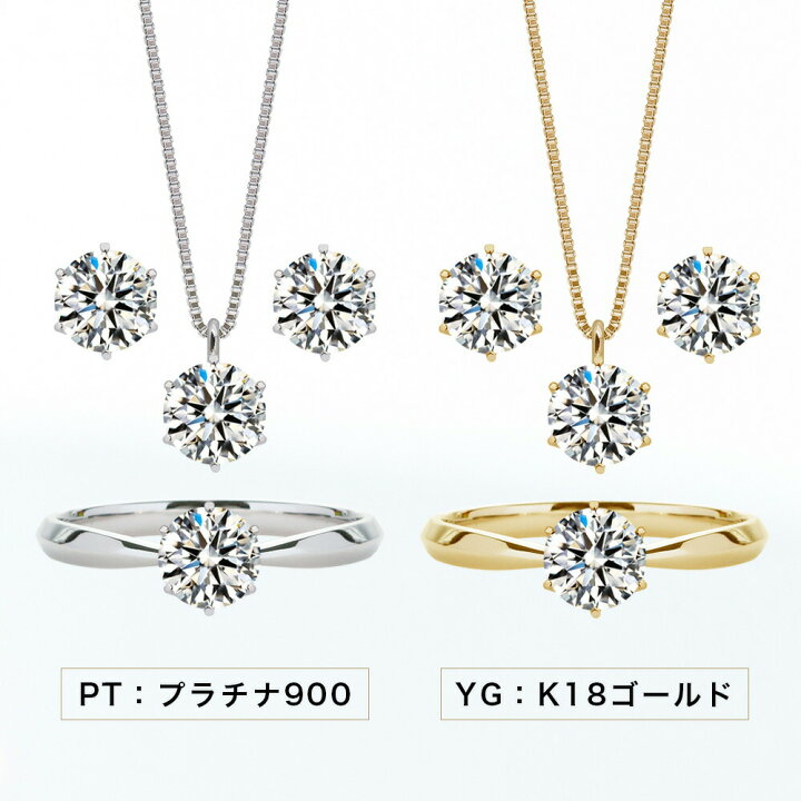 楽天市場】計4ct ダイヤモンド ネックレス ピアス 指輪 セット（鑑定書 