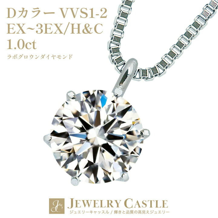 楽天市場】1ct ダイヤモンド ネックレス 一粒 プラチナ 1.0ct 6本爪 