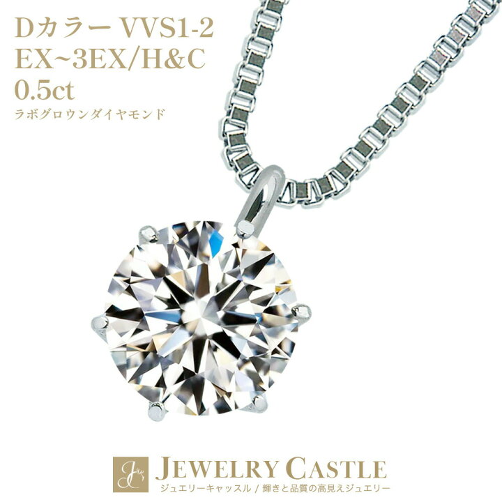 楽天市場】0.5カラット ダイヤモンド ネックレス 一粒 プラチナ 0.5ct 