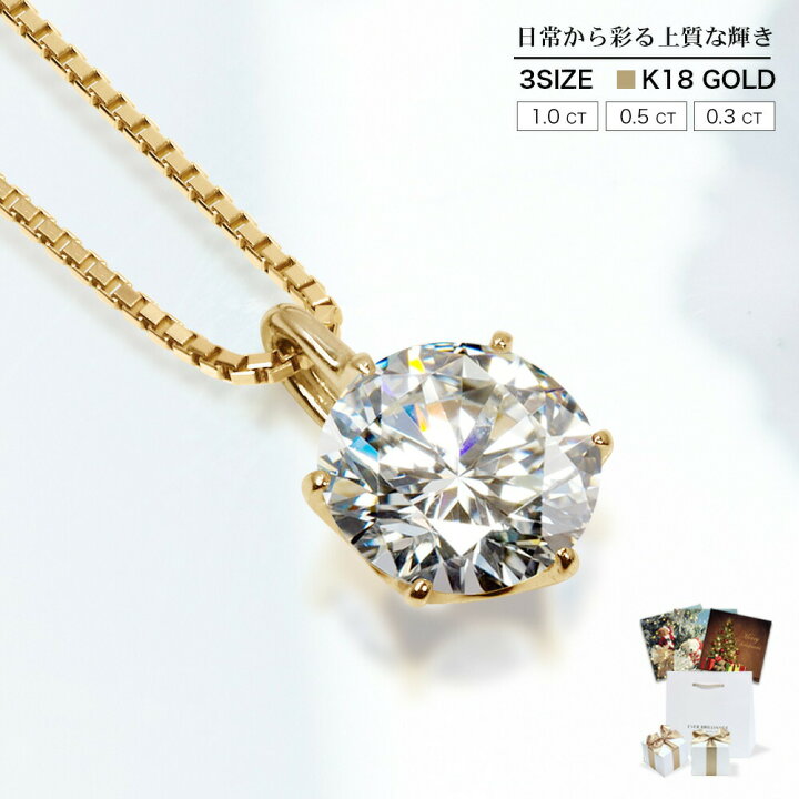 楽天市場】K18 ゴールド ネックレス レディース 0.3ct 0.5ct 1ct 