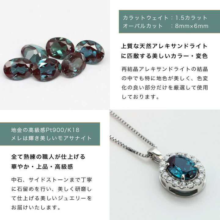 楽天市場】アレキサンドライト ネックレス プラチナ Pt900 K18 1.5ct 