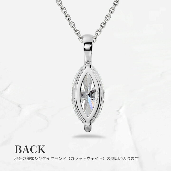 楽天市場】1ct マーキスカット ダイヤモンド ネックレス 一粒 プラチナ 