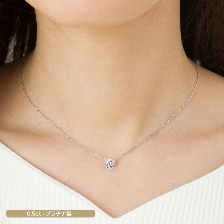 楽天市場】0.5ct / 1ct ダイヤモンド ネックレス 一粒 Pt900 プラチナ 