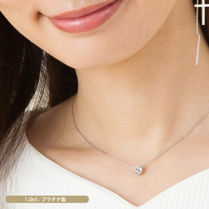 楽天市場】0.5ct / 1ct ダイヤモンド ネックレス 一粒 Pt900 プラチナ 