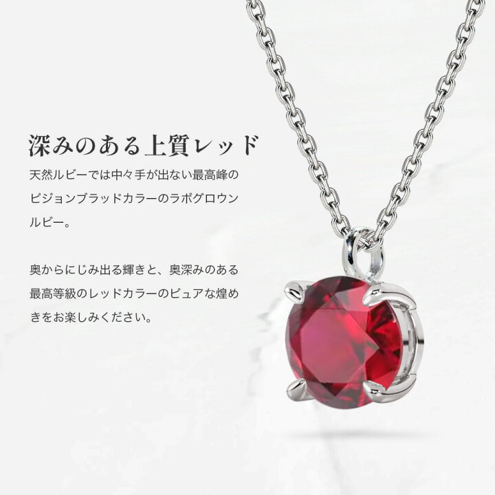 楽天市場】Pt900 / K18 ネックレス レディース ラボグロウン ルビー 