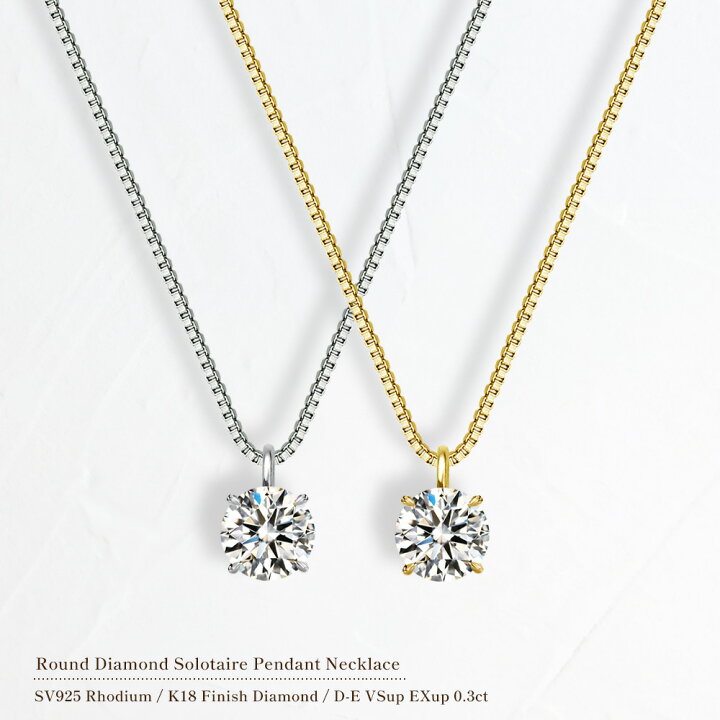 楽天市場】SV925（プラチナ仕上 / ゴールド仕上）0.3ct ダイヤモンド 