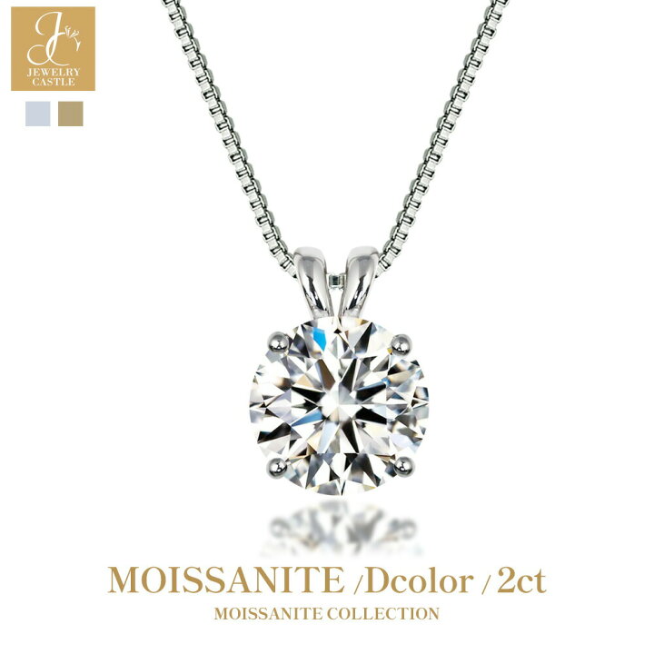 2ct モアサナイト 人工ダイヤモンド ネックレス 24Kゴールド コ93 2ct 