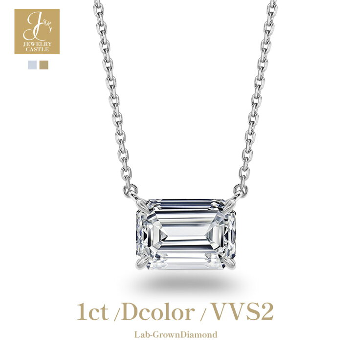楽天市場】1ct エメラルドカット ダイヤモンド ネックレス 一粒 